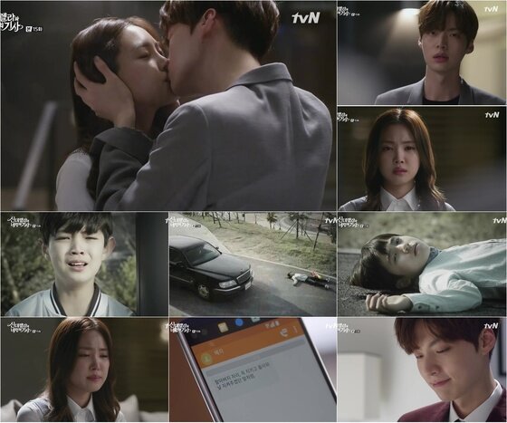본문 이미지 - '신네기' 안재현, 손나은이 키스했다. ⓒ News1star/tvN '신네기' 캡처 