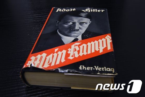 본문 이미지 - 아돌프 히틀러 자서전 '나의 투쟁' ⓒ AFP=뉴스1