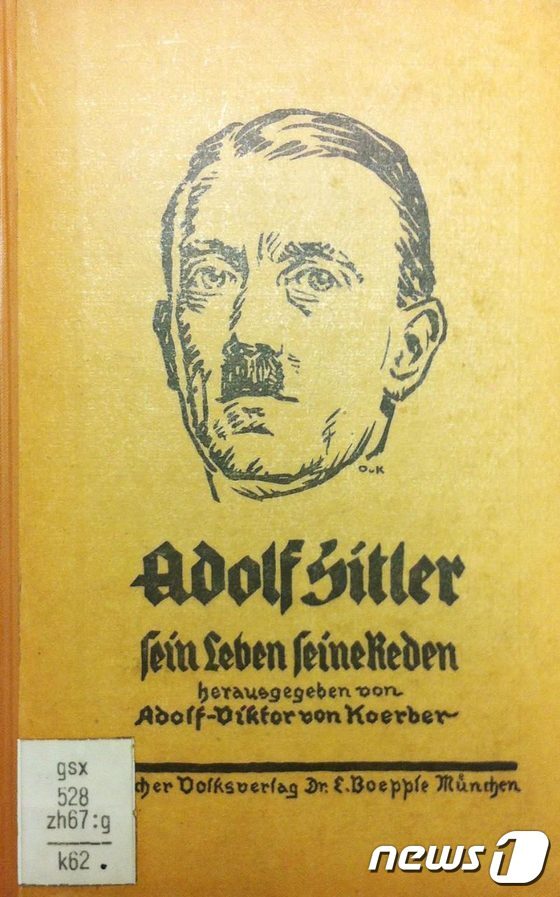 본문 이미지 - 1923년 발간된 '아돌프 히틀러:그의 삶과 그의 연설'. ⓒ News1