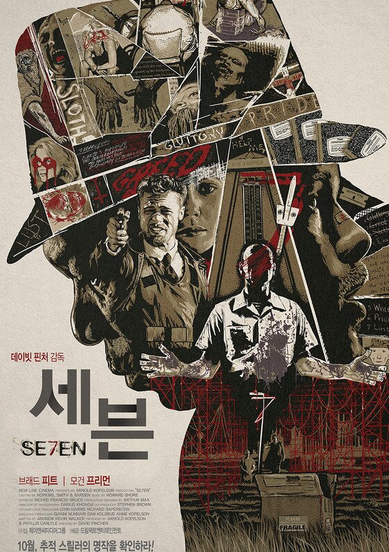 본문 이미지 - '세븐'이 재개봉한다. ⓒ News1star/ '세븐' 포스터