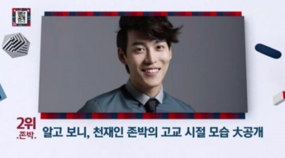 본문 이미지 - 존박의 남다른 학력이 화제다. ⓒ News1star / tvN '명단공개' 캡처