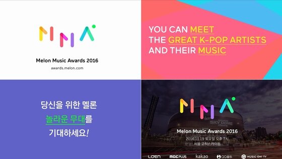 본문 이미지 - '카카오와 함께하는 2016 멜론뮤직어워드'가 개최된다. ⓒ News1star / 로엔엔터테인먼트