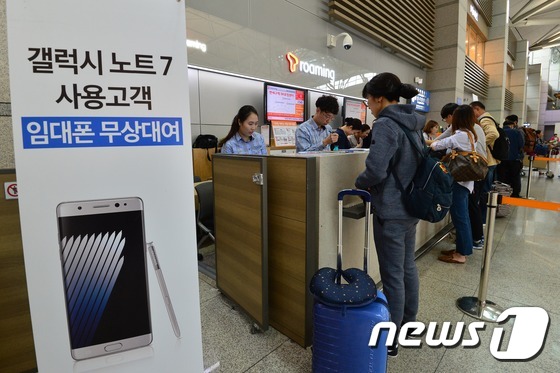 (영종도=뉴스1) 민경석 기자 = 16일 오전 인천국제공항 출국장 이동통신사 해외로밍센터 창구에서 여행객들이 갤럭시 노트7 대체 임대폰을 수령 받고 있다.삼성전자가 인천과 김포·김 …