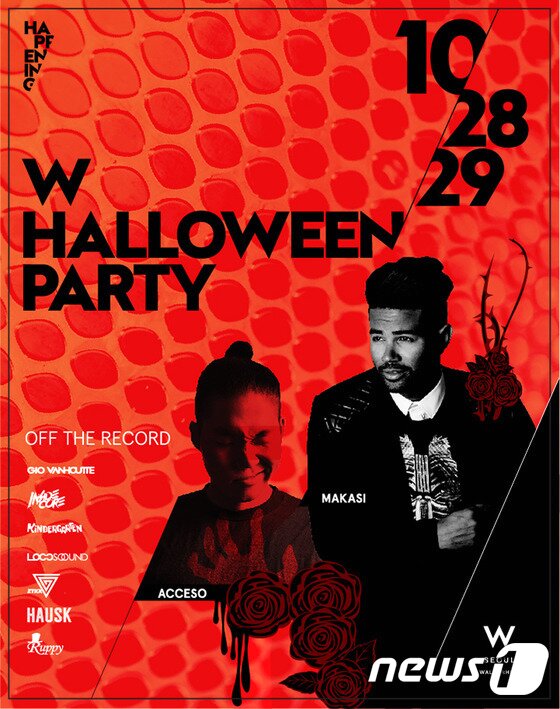 본문 이미지 - 2016 W 핼러윈 파티ⓒ News1