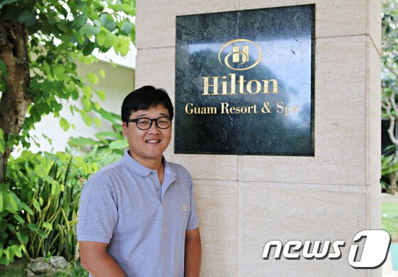본문 이미지 - 차인 힐튼 괌 매니저ⓒ News1 윤슬빈 기자