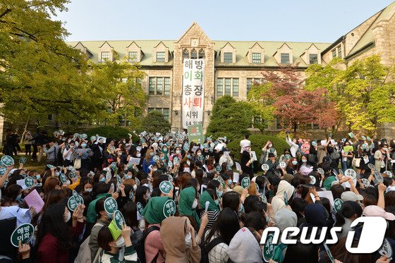 '총장 사퇴' 행진하는 이화여대 학생들