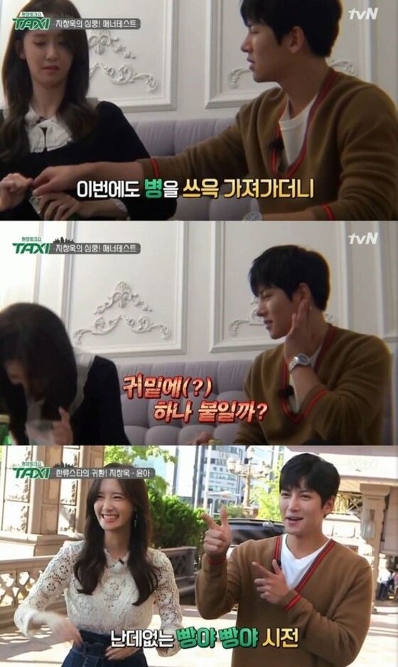 본문 이미지 - 지창욱의 매너가 화제다. ⓒ News1star/ tvN '택시'