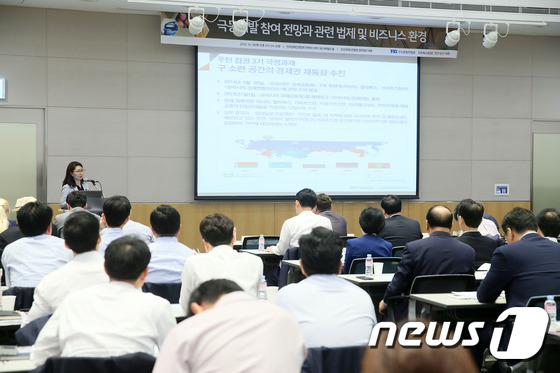 (서울=뉴스1) 추연화 기자 = 이태림 법무법인 세종 선임외국변호사가 20일 서울 여의도 전경련회관 컨퍼런스센터에서 열린 '극동개발 참여 전망과 관련 법제 및 비즈니스 환경 세미나 …