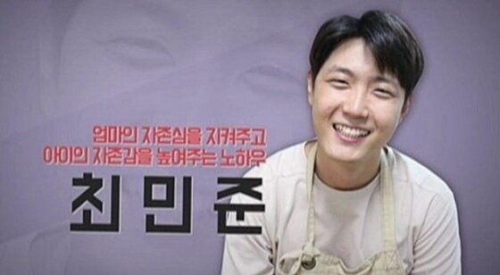 본문 이미지 - 최민준이 육아 노하우를 전했다. ⓒ News1star/ O tvN '어쩌다 어른'