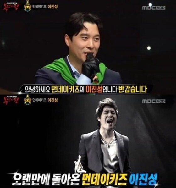 본문 이미지 - 먼데이키즈 이진성이 내달 3일 컴백을 예고했다. ⓒ News1star/ MBC '일밤-복면가왕' 캡처