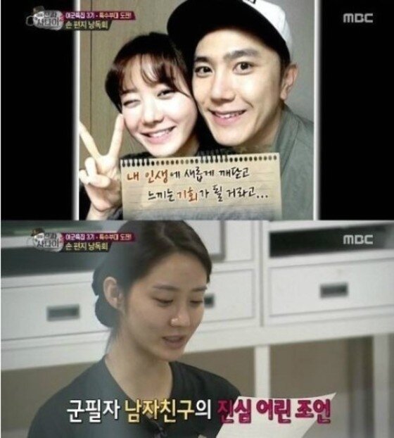 본문 이미지 - 한그루가 결혼 1년 만에 임신 소식을 알렸다. ⓒ News1star / MBC '진짜 사나이' 캡처