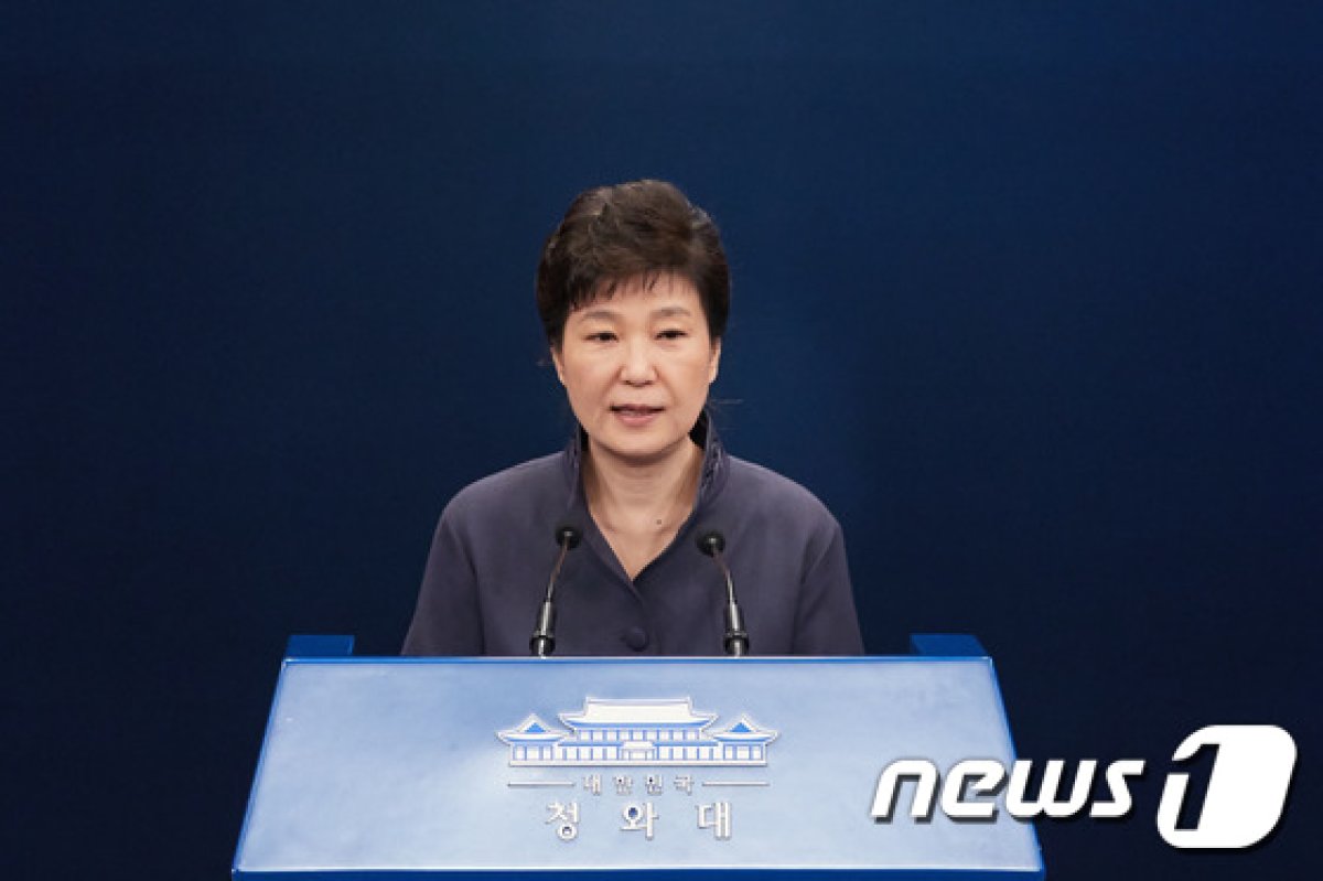 박근혜 대통령(청와대 제공) © News1