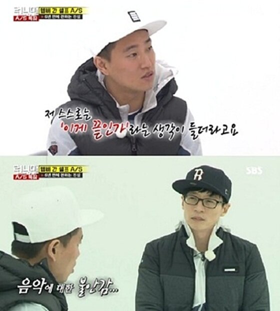 본문 이미지 - 개리의 고민이 눈길을 모았다. ⓒ News1star/ SBS '런닝맨'