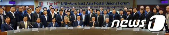 유니-아프로(UNI-APRO) 동아시아 우정 포럼