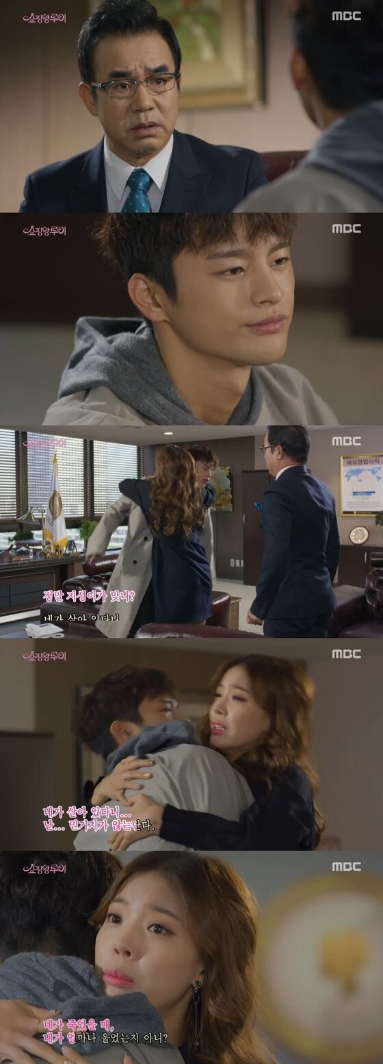 본문 이미지 - 임세미가 서인국과 만났다. ⓒ News1star / MBC '쇼핑왕 루이' 캡처