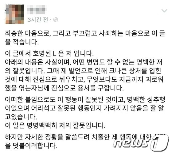 본문 이미지 - D 작가 사과문. ⓒ News1