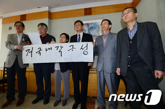 (서울=뉴스1) 임세영 기자 = 27일 오전 서울 종로구 명륜동 성균관대학교 교수회관에서 박승희 성균관대학교 사회복지학과 교수(왼쪽 두번째)가 박근혜 대통령의 탄핵을 촉구하며 시국 …