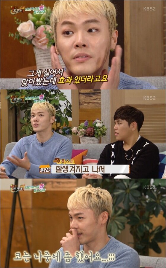 본문 이미지 - 가수 휘성이 쌍꺼풀 수술을 하지 않았다고 밝혔다. ⓒ News1star / KBS2 '해피투게더3' 캡처