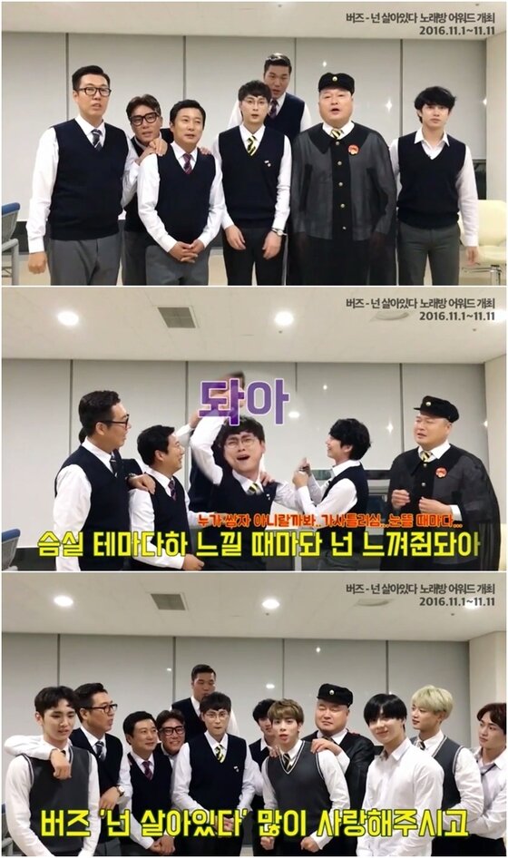 본문 이미지 - '아는 형님'과 샤이니가 버즈의 새 싱글 발표를 축하했다. ⓒ News1star / 산타뮤직