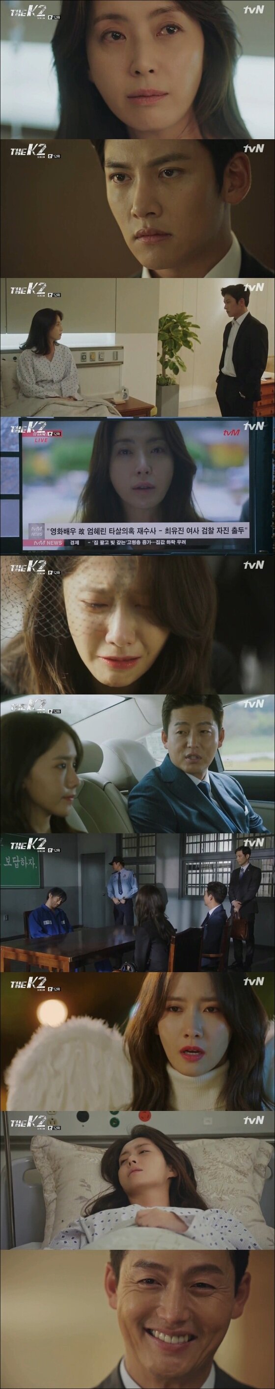 본문 이미지 - 송윤아가 지창욱에게 거울이를 넘기고 경찰에 출두했다. ⓒ News1star / tvN '더 케이투' 12회 캡처