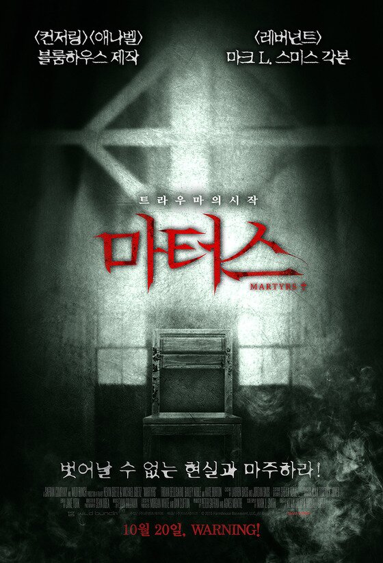 본문 이미지 - '마터스'가 개봉을 앞두고 있다. ⓒ News1star/ '마터스' 포스터