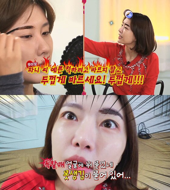 본문 이미지 - 레이디 제인이 방송 중 굴욕을 당했다. ⓒ News1star / 언니네 핫 초이스