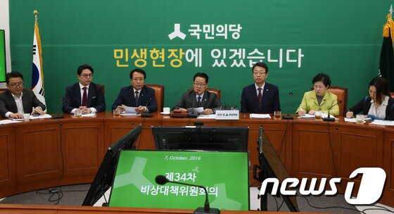 본문 이미지 - 박지원 국민의당 비상대책위원장 겸 원내대표가 7일 서울 여의도 국회에서 열린 비상대책위원회의에서 모두발언을 하고 있다. 2016.10.7/뉴스1 ⓒ News1 허경 기자