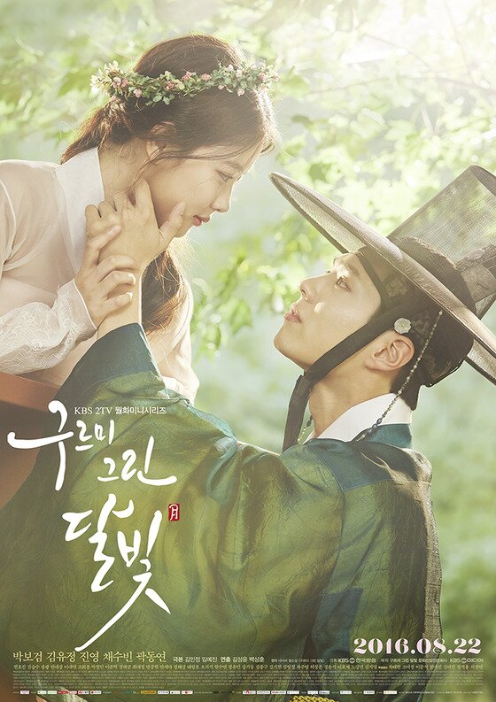 본문 이미지 - '구르미 그린 달빛' 종영 직후 '구르미 그린 달빛 별전'이 전파를 탔다. ⓒ News1star / KBS2 '구르미 그린 달빛' 포스터