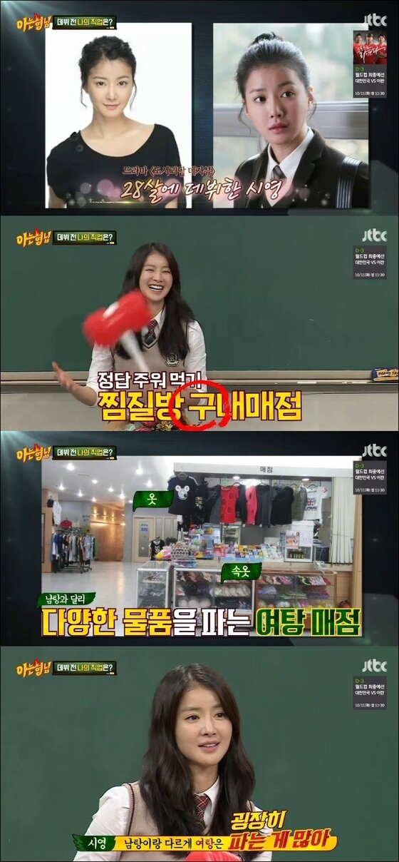 본문 이미지 - 이시영이 실제로 일했던 찜질방 구내매점 사진이 공개됐다. ⓒ News1star / JTBC '아는 형님' 캡처