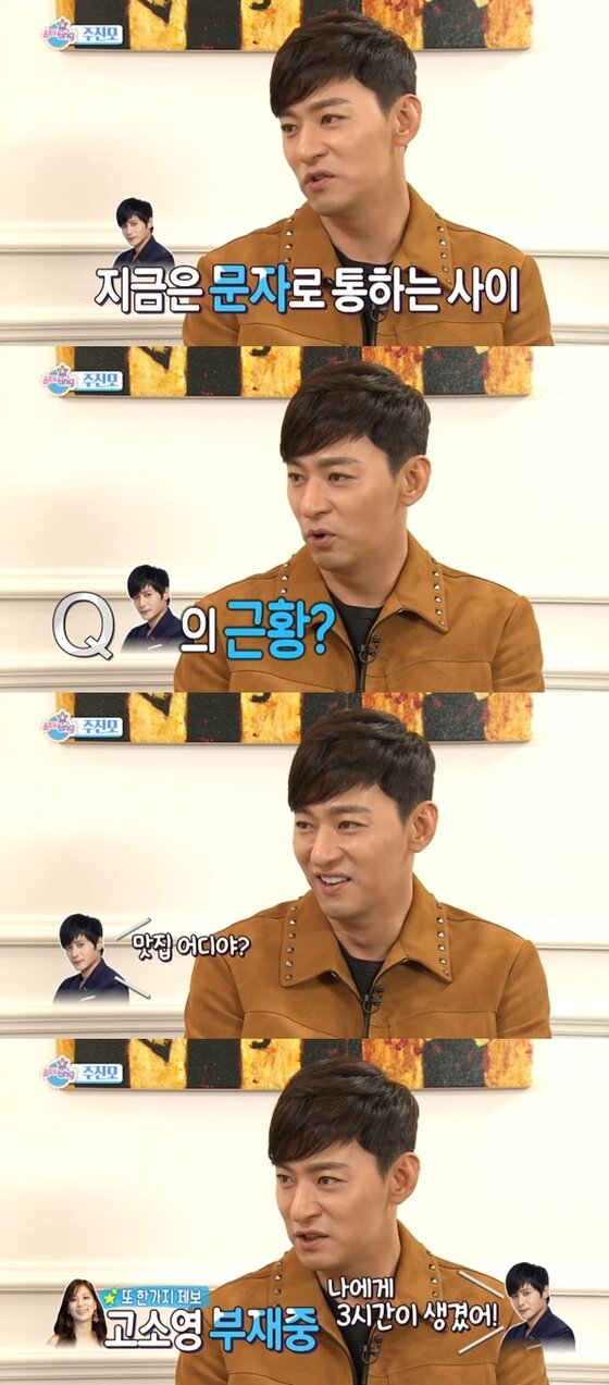 본문 이미지 - 주진모가 친구 장동건에 대해 말했다. ⓒ News1star / MBC '섹션TV 연예통신' 캡처