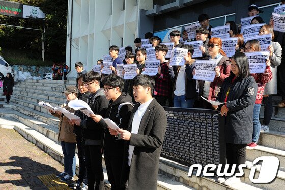 본문 이미지 - 전남대학교 학생들이 1일 오후 광주 북구 용봉동 전남대학교 학생회관 앞에서 &#39;최순실 게이트&#39; 관련 시국선언 기자회견을 열고 박근혜 대통령 하야를 촉구하고 있다. 2016.11.1/뉴스1 ⓒ News1 황희규 기자