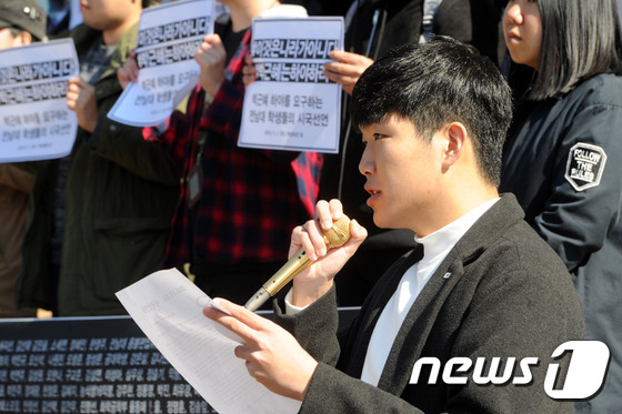 전남대 학생들의 시국선언 기자회견