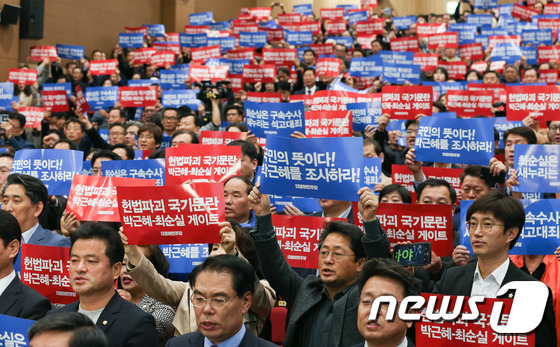 \'박근혜 대통령 검찰조사\' 구호 외치는 민주당