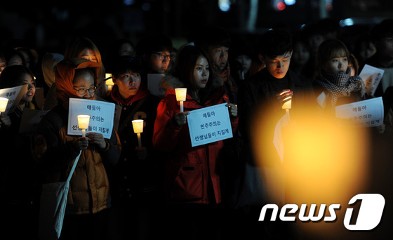 청주교대 학생들이 1일 학내에서 박근혜 대통령의 하야를 촉구하는 촛불집회를 열고 있다./뉴스1 © News1