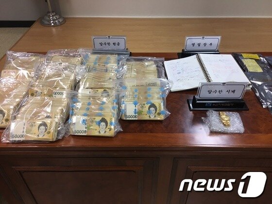 본문 이미지 - 검찰이 압수한 현금 4억원과 고급 시계, 영업장부. 2016.10.11/김항주 기자ⓒ News1