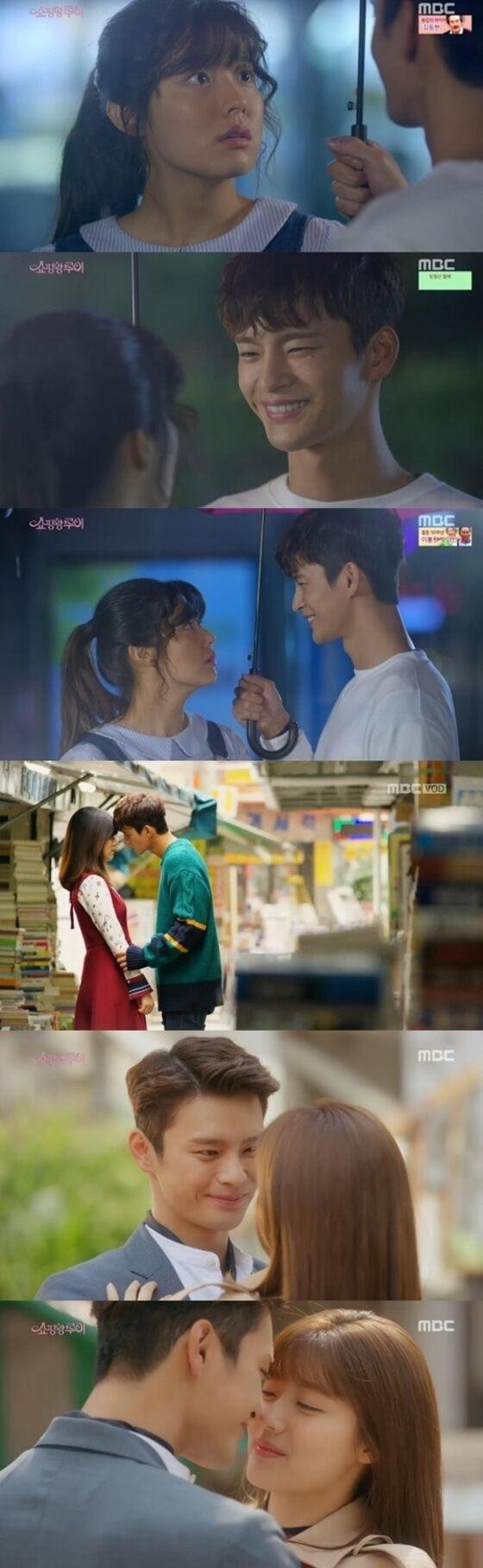 '쇼핑왕 루이'가 지난 10일 종영했다. © News1star / MBC '쇼핑왕 루이' 캡처