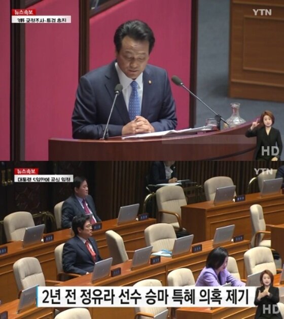 본문 이미지 - 안민석 의원 발언이 화제다. ⓒ News1star/ YTN 뉴스