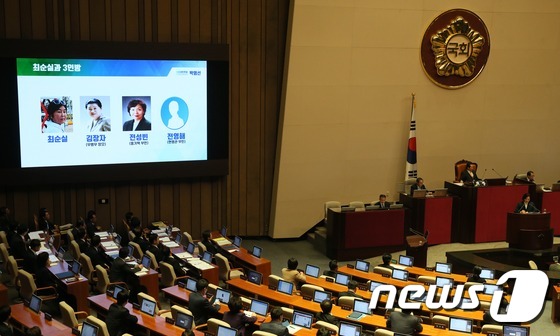 박영선 의원 '최순실과 3인방'