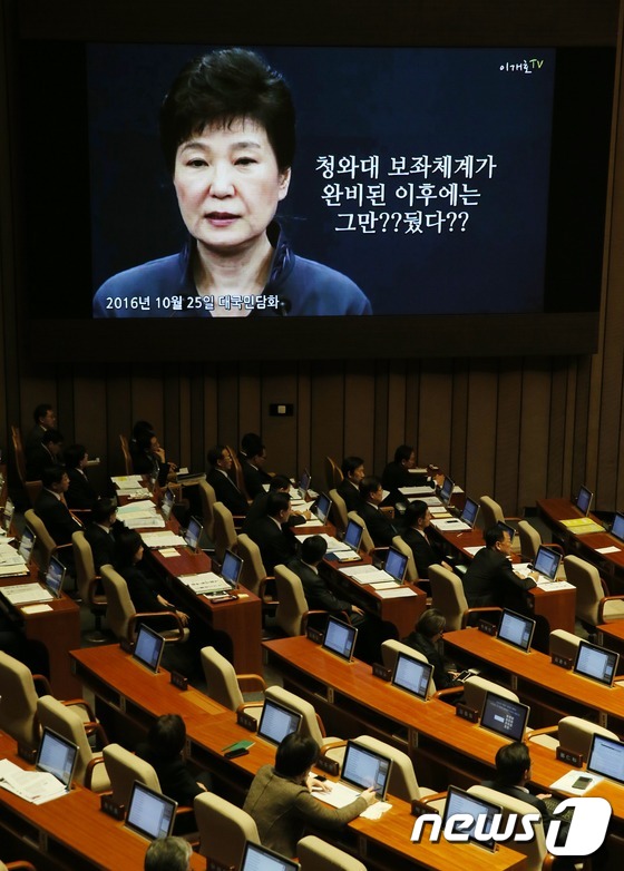 박근혜 대통령 영상 띄운 이개호 의원