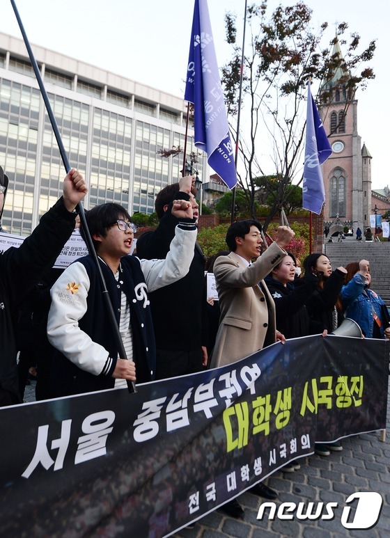 박근혜 대통령 퇴진 외치는 대학생들