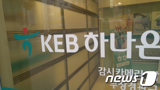 최순실 대여금고 있는 KEB 하나은행 서울시내 지점