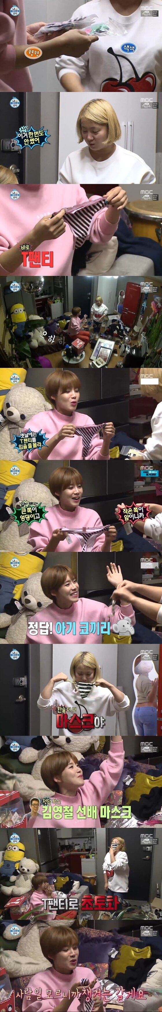 본문 이미지 - 장도연이 박나래를 도왔다. ⓒ News1star / MBC '나 혼자 산다' 캡처