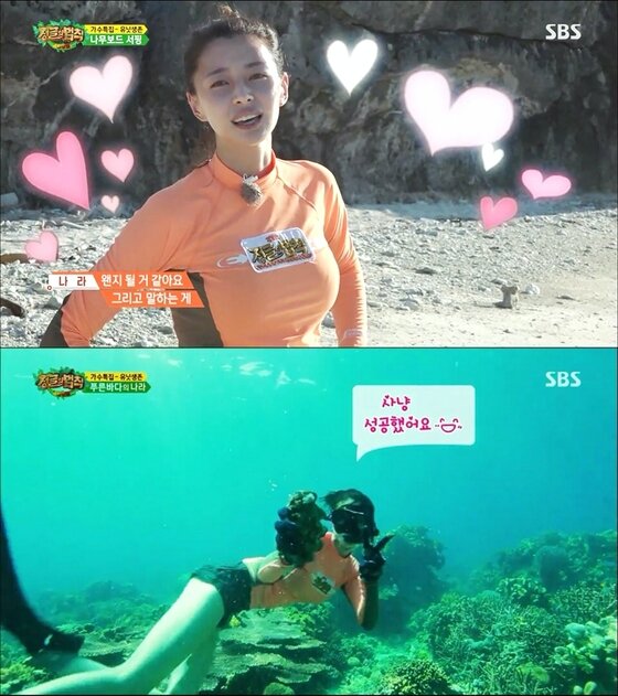 본문 이미지 - 나라가 '정글의 법칙'에 출연 중이다. ⓒ News1star/ SBS 