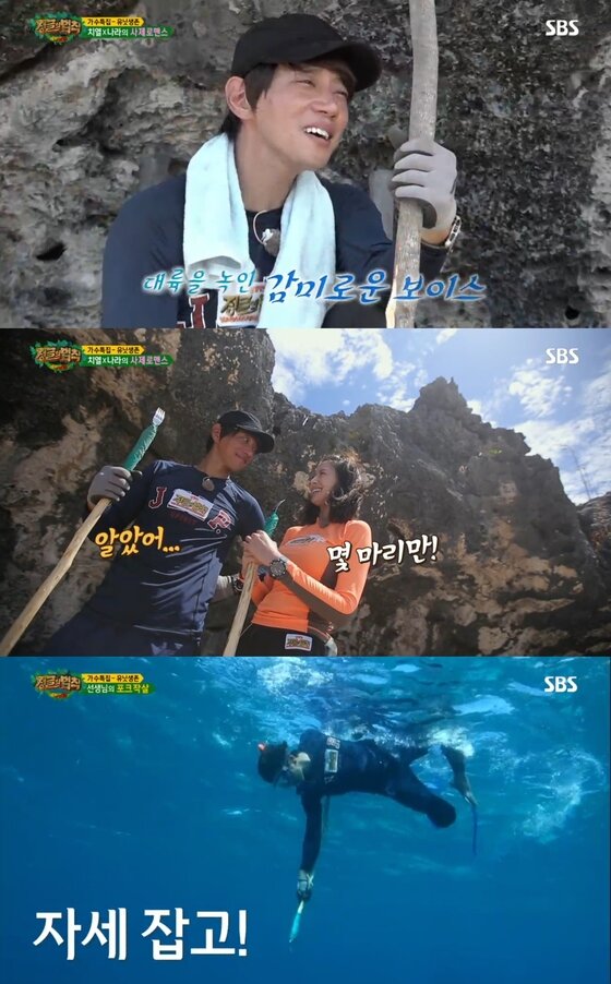 본문 이미지 - 황치열이 '정글의 법칙'에 출연 중이다. ⓒ News1star/ SBS 