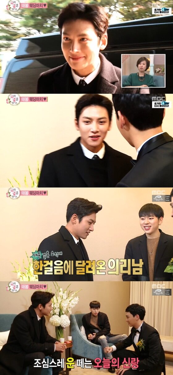 본문 이미지 - '우결'에 지창욱이 출연했다. ⓒ News1star/ MBC '우리 결혼했어요' 캡처 