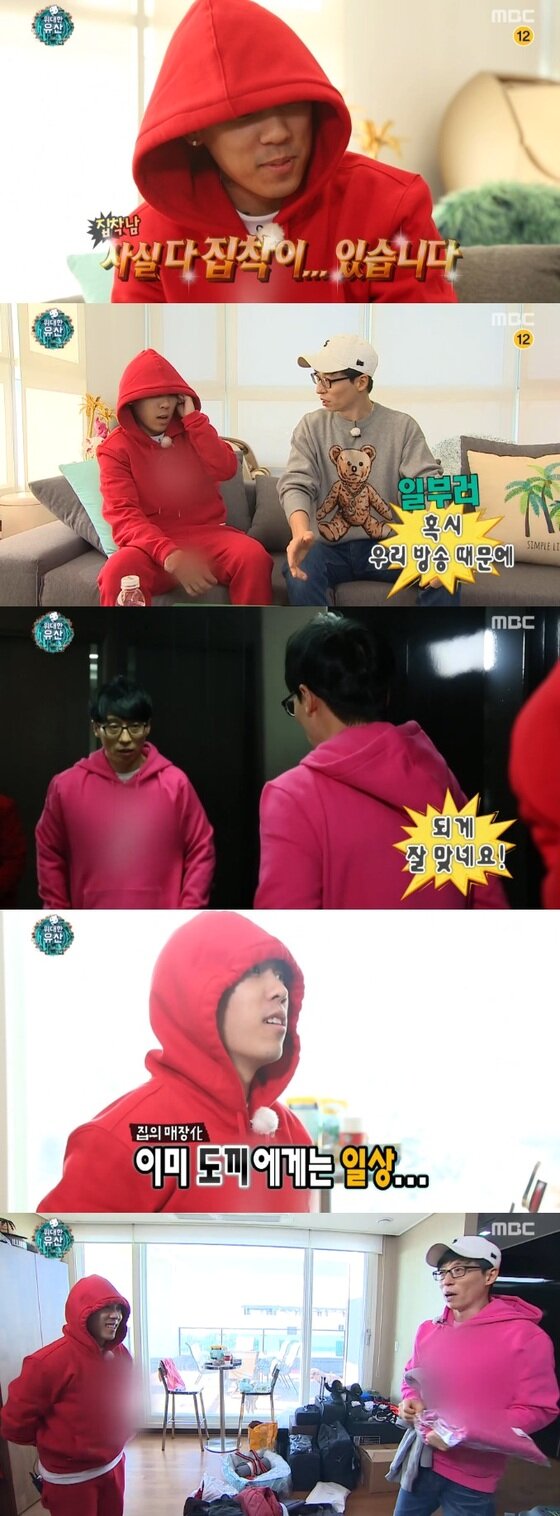 본문 이미지 - 도끼가 '무한도전'에 출연했다. ⓒ News1star/ MBC '무한도전' 캡처 