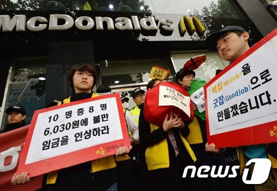 본문 이미지 - 지난해 11월13일 전태일 열사 46주기를 맞아 '알바 파워업 행진'에 나선 알바노조 회원들이 13일 서울 종로구 맥도날드 종로3가점 앞에서 '맥도날드 노조 출범식'을 열고 노동조건 개선을 촉구하고 있다. 2016.11.13/뉴스1 ⓒ News1 오대일 기자