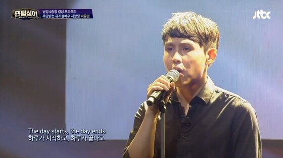 본문 이미지 - JTBC '팬텀싱어'가 기분좋은 출발을 알렸다. ⓒ News1star / JTBC