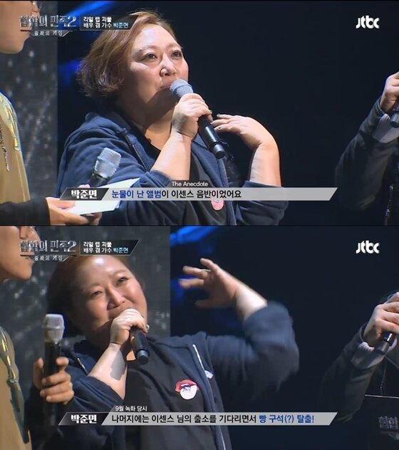 본문 이미지 - 박준면이 이센스의 랩을 경연용으로 선택한 이유를 공개했다. ⓒ News1star / JTBC '힙합의 민족2' 캡처