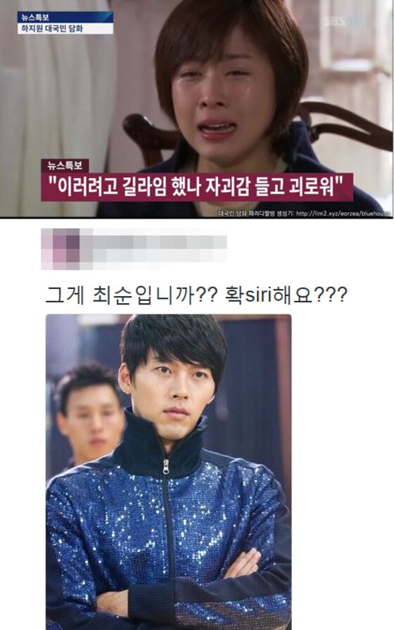 본문 이미지 - 박근혜 대통령을 풍자한 패러디물이 줄이어 나오고 있다. ⓒ News1star / 온라인 커뮤니티, SBS '시크릿 가든' 스틸